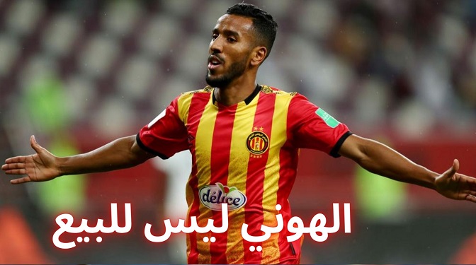 الترجي الرياضي يستنكر تصرفات الأهلي المصري